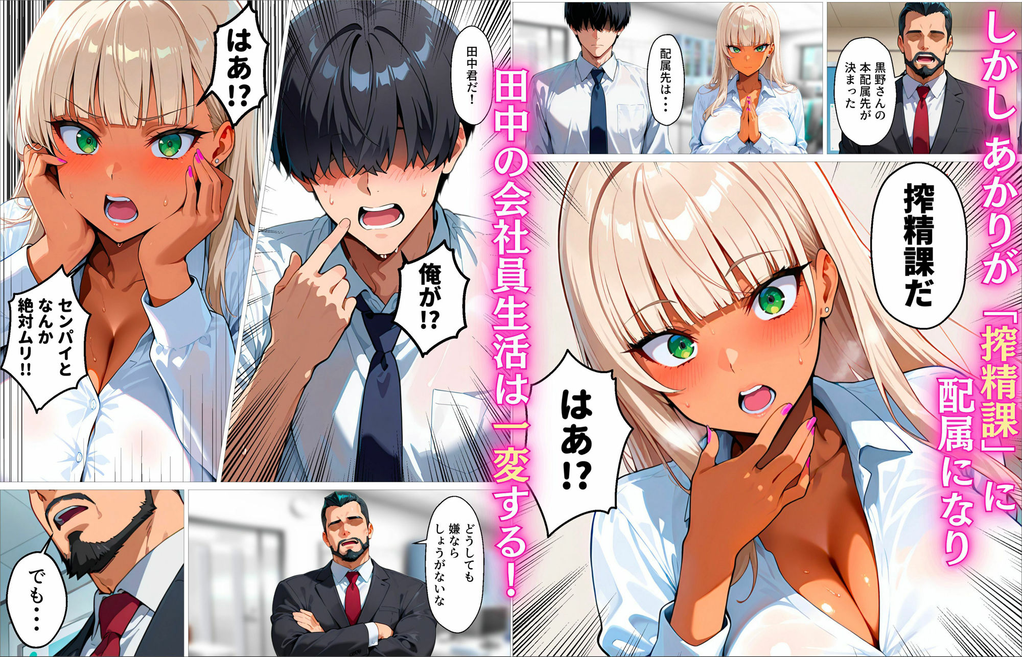 新卒の黒ギャルが「きも…」って言いながら搾精してくれる話 - d_645275 - okita