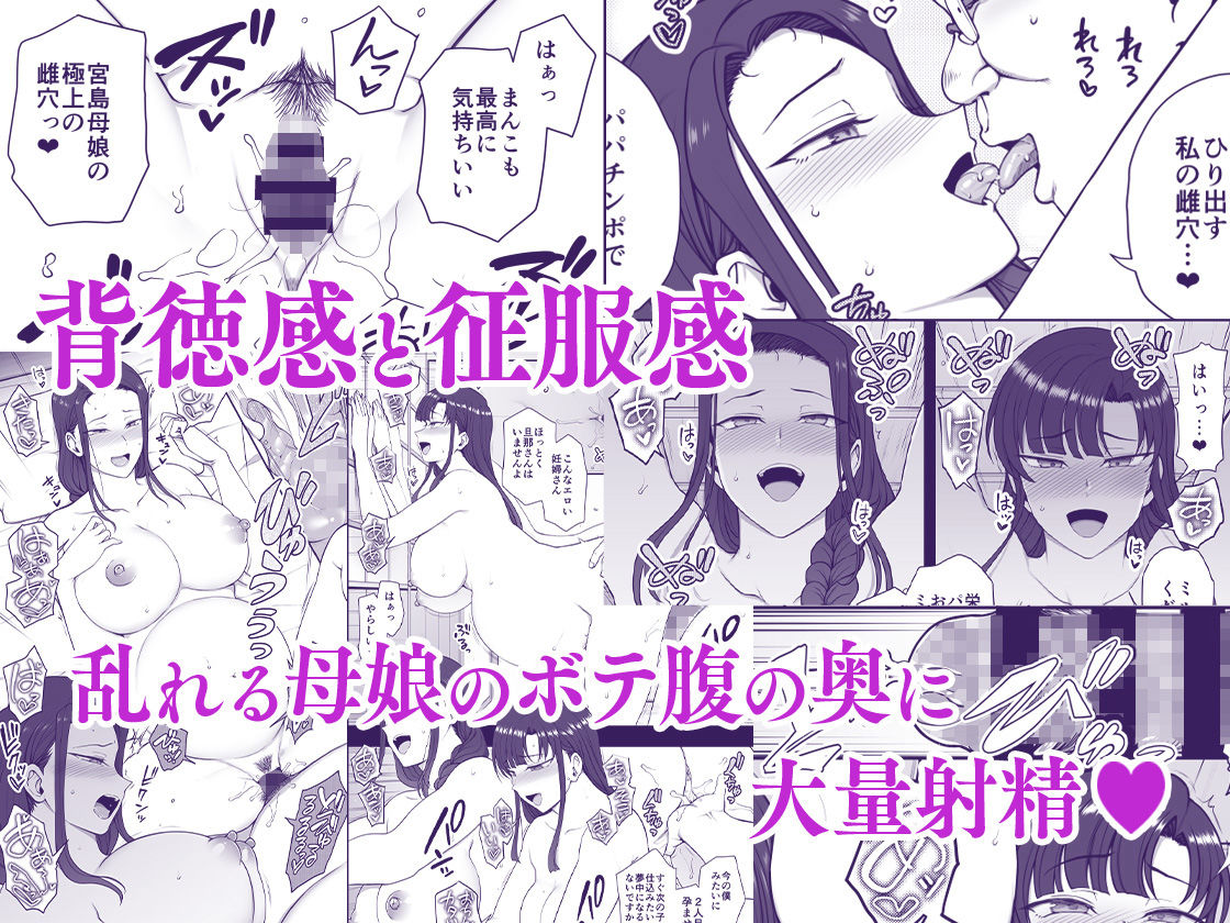 催●性指導 妊婦性交指導 - d_721219 - 50on！