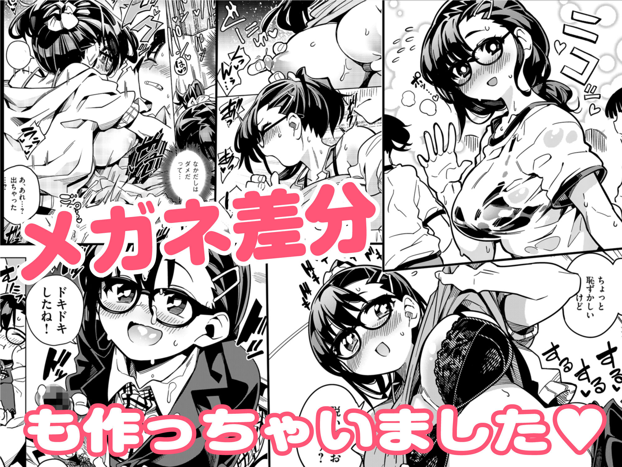 罰ゲームで告白した陰キャ女子が実はドスケベでいちゃラブセックスしちゃうよ - d_219693 - りふれぼコミック