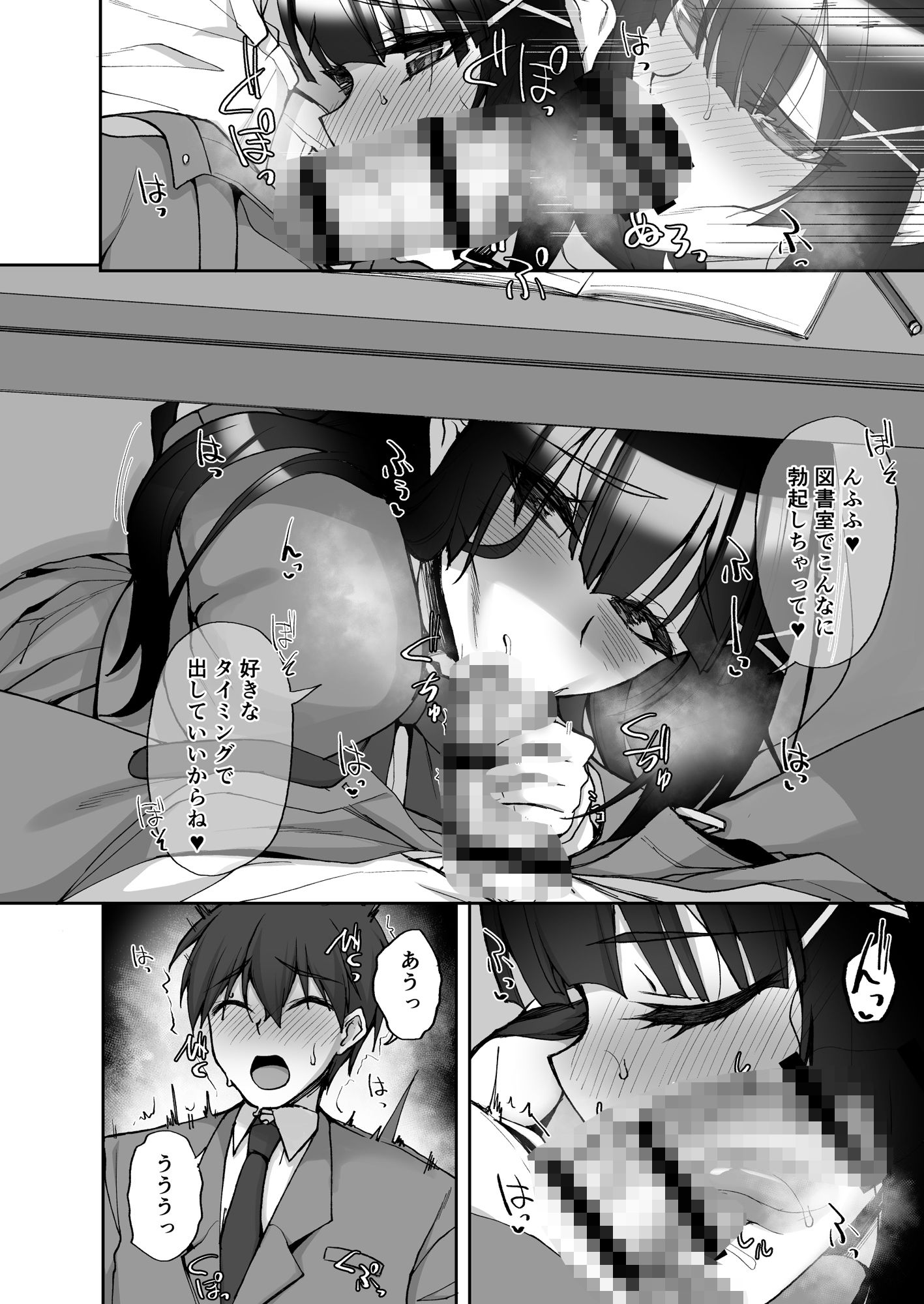 痴処女風紀委員のみんなに言えない淫靡なお願い9〜腹ボテハーレム4Pと卒業式の秘密SEX〜 - d_719737 - らぼまじ！