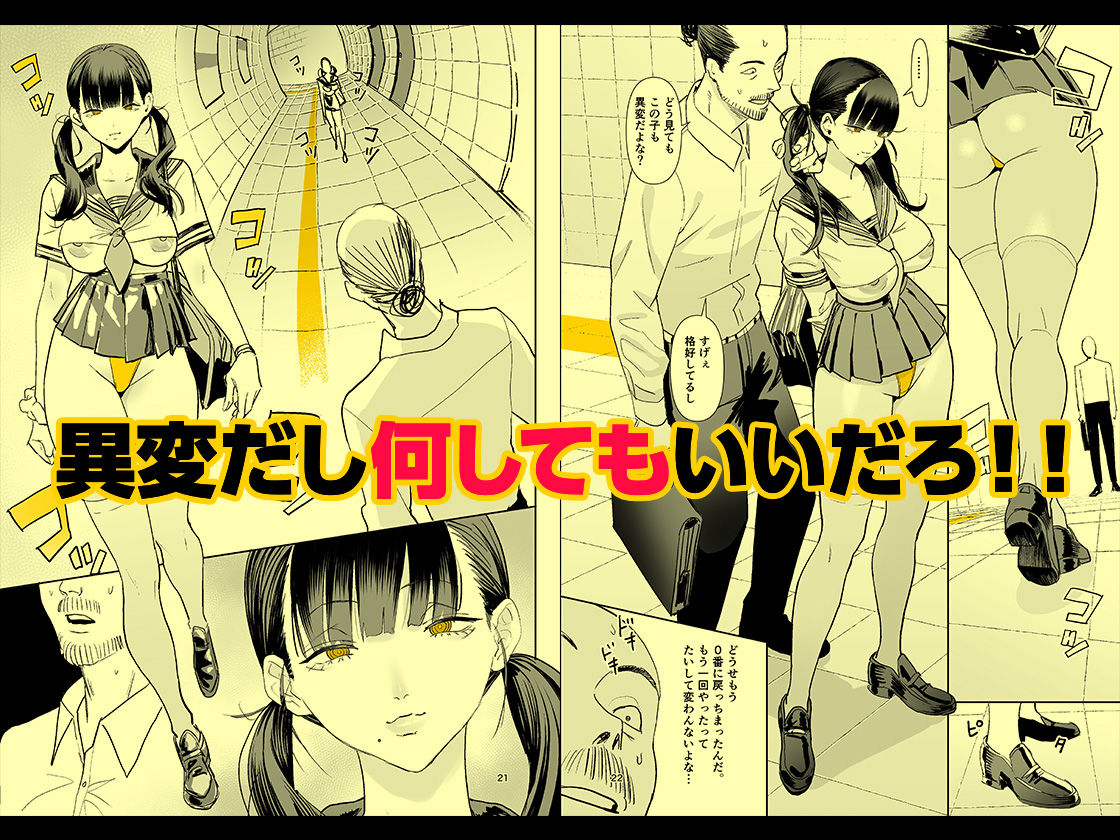 異変出口 - d_715218 - 国産JK