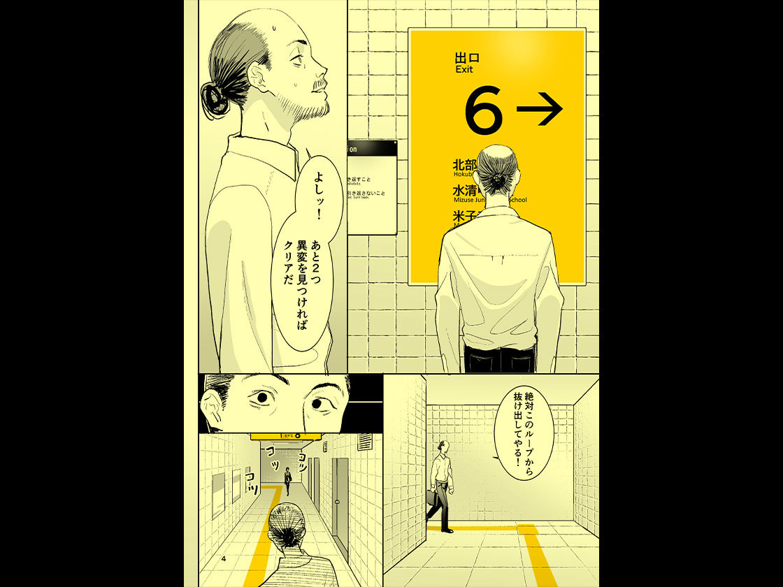 異変出口 - d_715218 - 国産JK