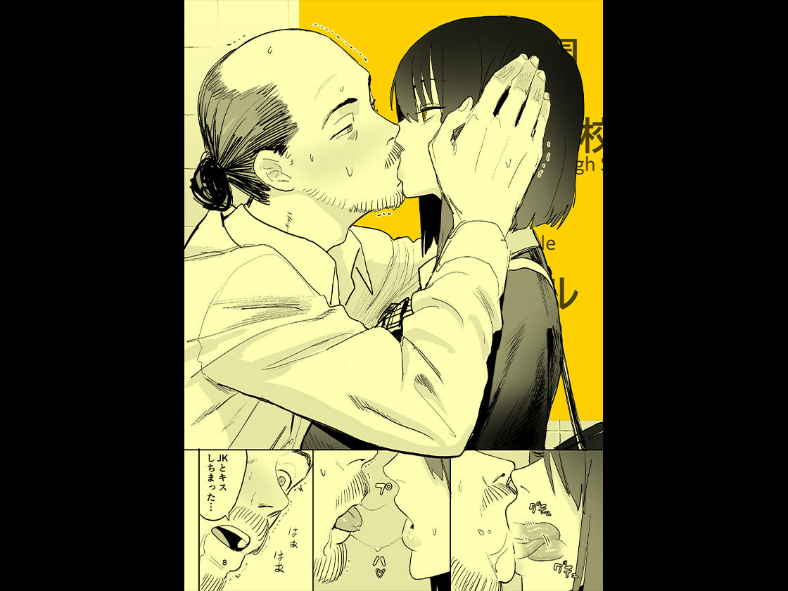 異変出口 - d_715218 - 国産JK