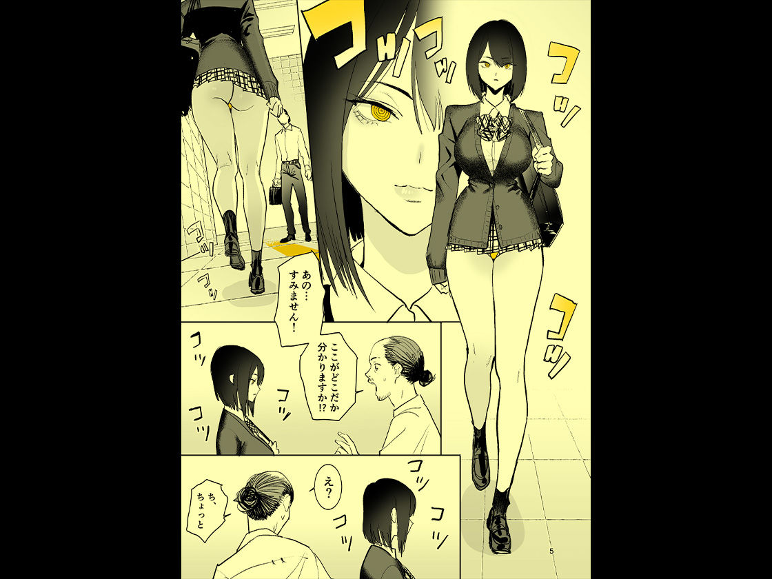 異変出口 - d_715218 - 国産JK