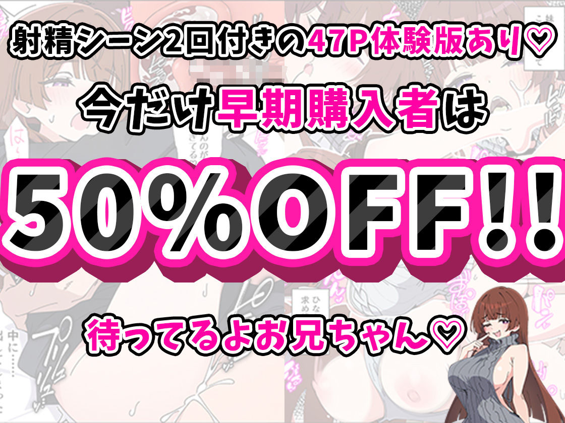 小悪魔義妹の誘惑に負けて生ハメセックスしまくる話 - d_607731 - あくめくん