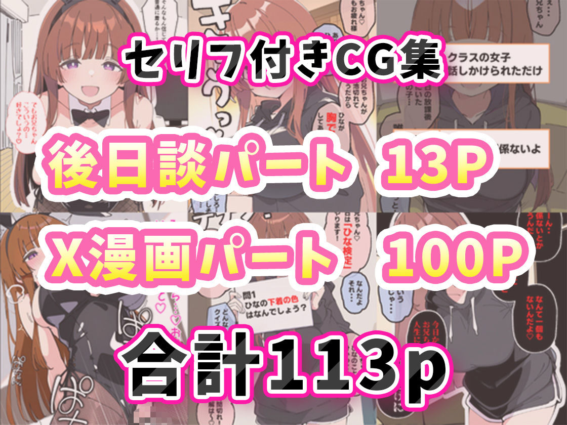 小悪魔義妹の誘惑に負けて生ハメセックスしまくる話 - d_607731 - あくめくん