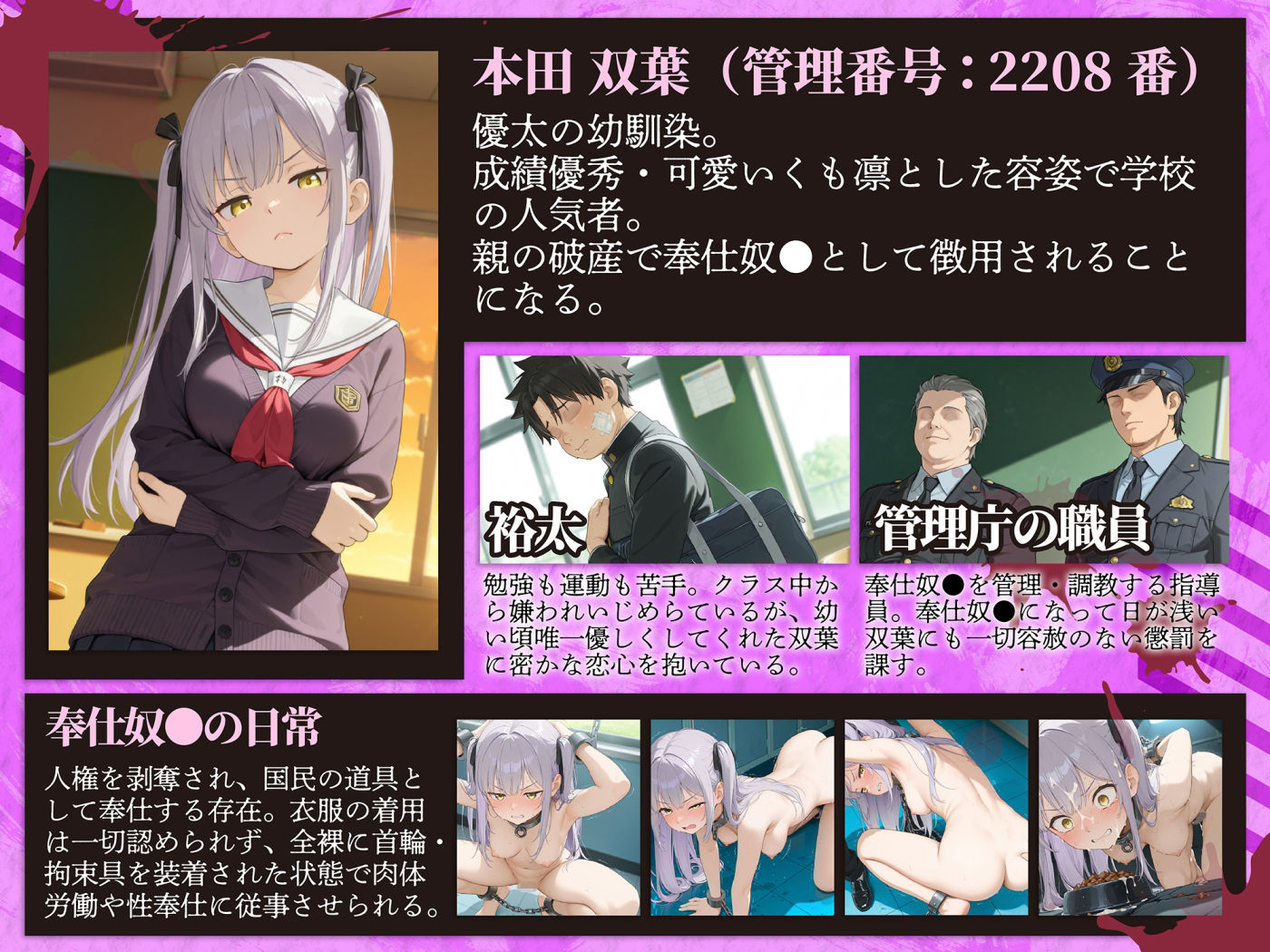 奉仕奴●制度がある世界〜初恋の幼馴染が奴●身分に堕ちて人権喪失したので、童貞卒業させてもらいます！〜 - d_716740 - かんきんおじさん