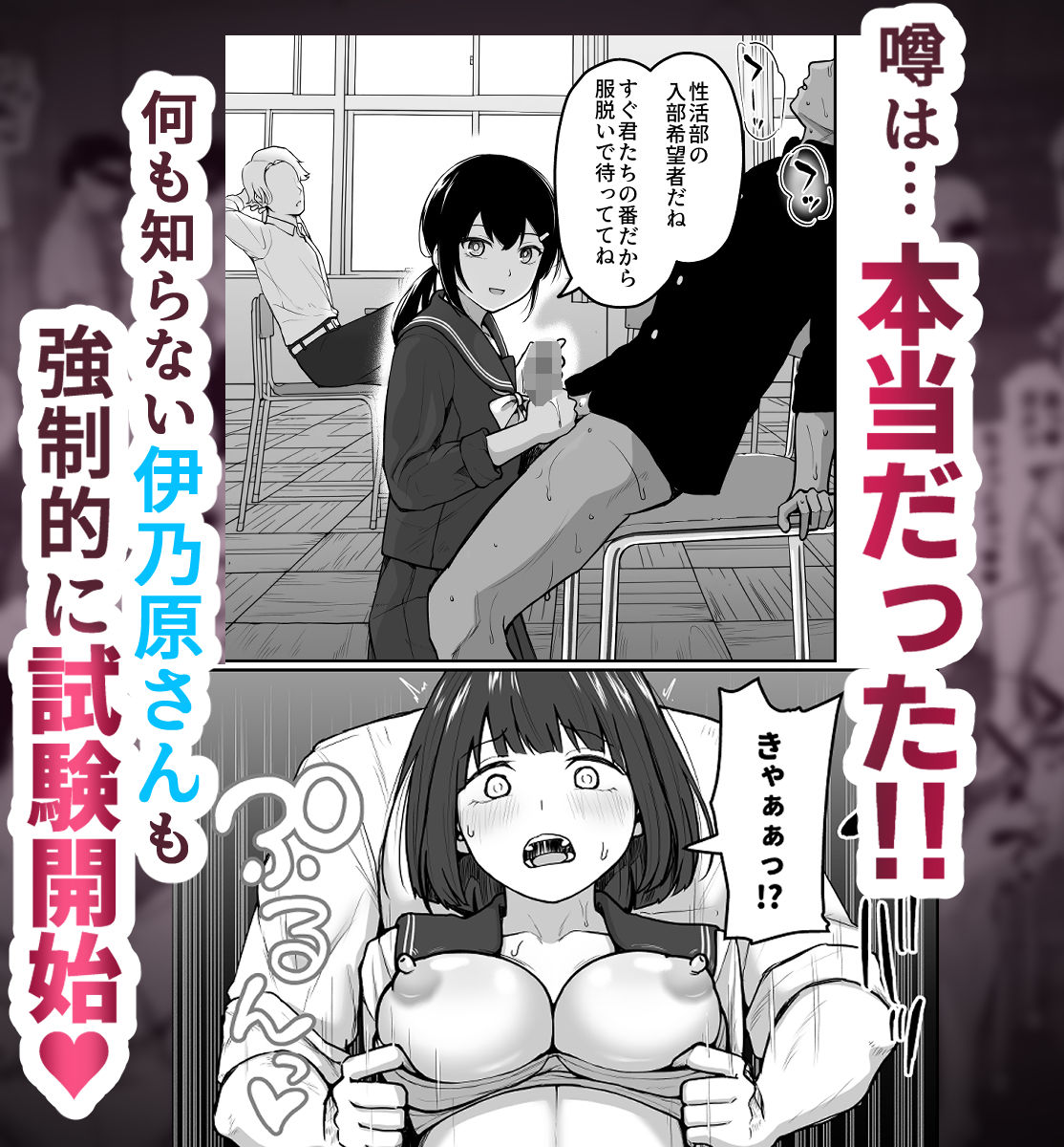 Hな部活に入りませんか?-同意不要でハメまくる部活- - d_625815 - さばみんと屋