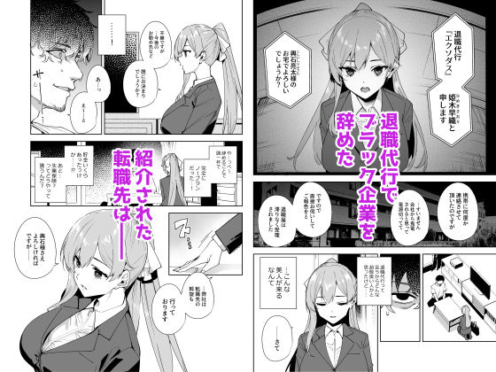 タワーレジデンス 接遇課対応中 - d_649576 - Ink Complex