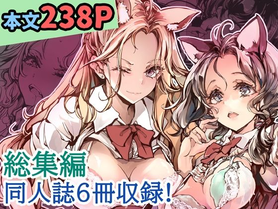 ORGAN-Tino3 総集編3