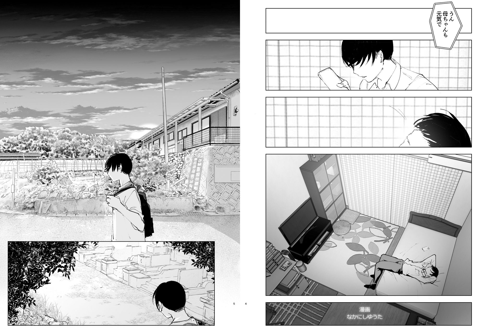 ものがたりのように - d_495570 - すぺ