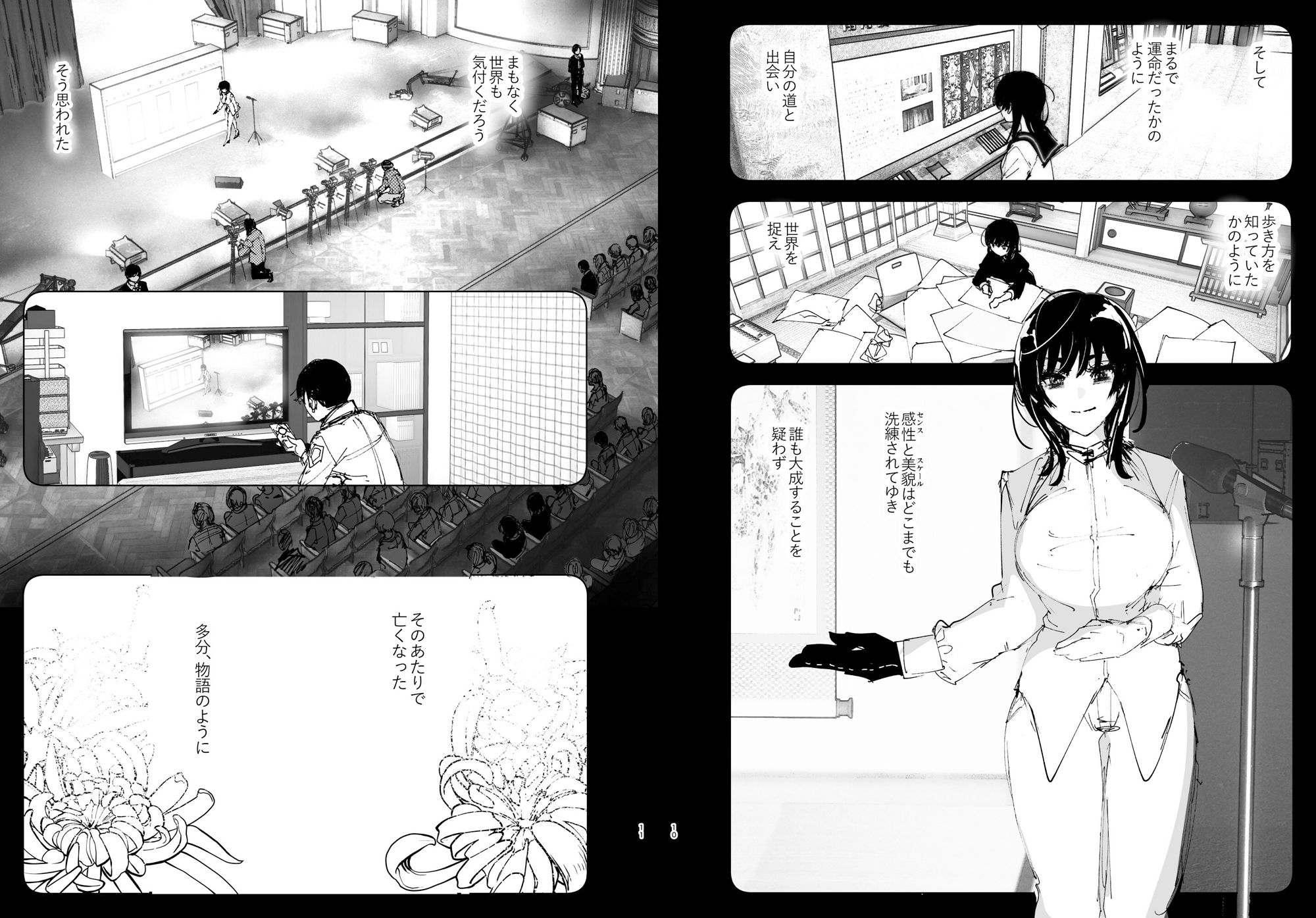 ものがたりのように - d_495570 - すぺ