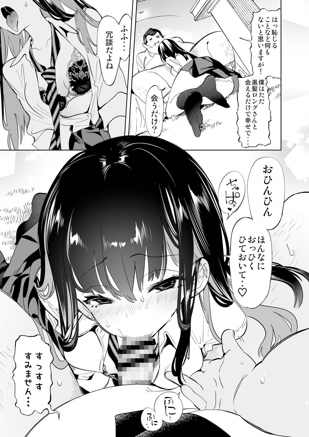 おにーさん、私達とお茶しませんかぁ？2 - d_226744 - かみしき