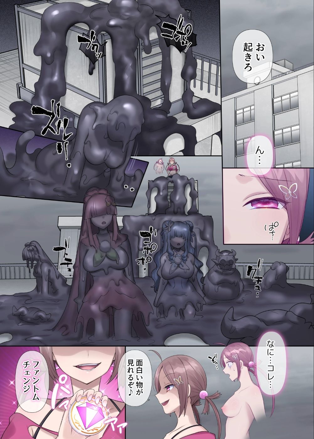 夢幻聖姫エクスファントムseason3〜全てを奪われる希望の魔法少女〜 後編 - d_721017 - 憑依（はい）る抜け道