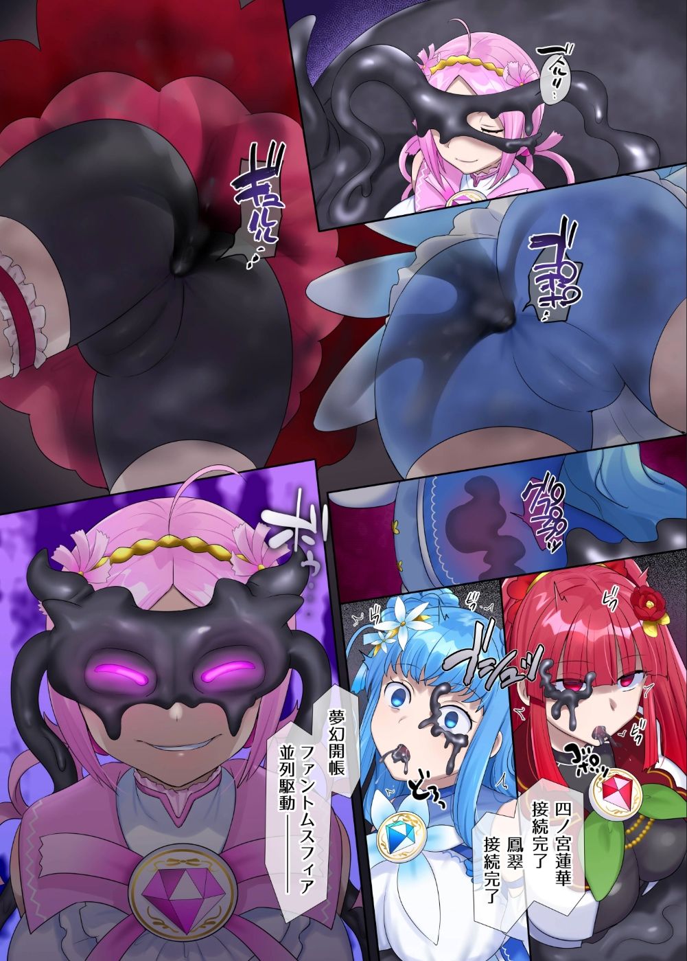 夢幻聖姫エクスファントムseason3〜全てを奪われる希望の魔法少女〜 後編 - d_721017 - 憑依（はい）る抜け道