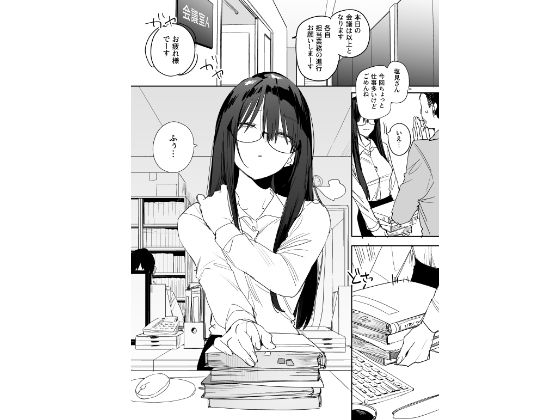 猫かぶり後輩彼女に毎日意地悪されて悔しいので、そろそろ反撃したい話 - d_717755 - 味噌汁専門店