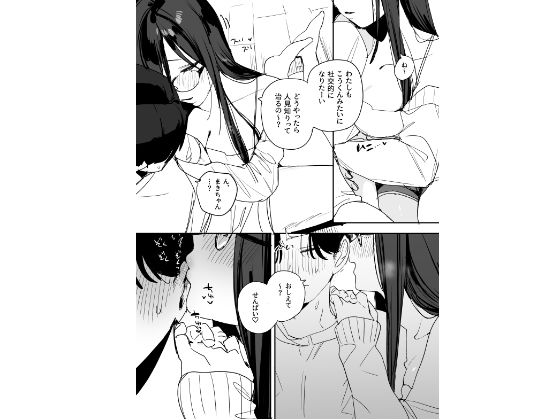 猫かぶり後輩彼女に毎日意地悪されて悔しいので、そろそろ反撃したい話 - d_717755 - 味噌汁専門店