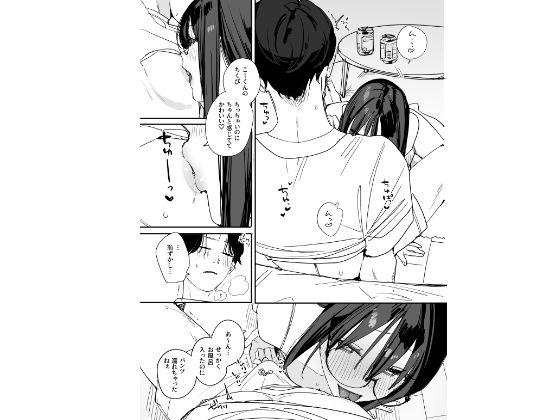 猫かぶり後輩彼女に毎日意地悪されて悔しいので、そろそろ反撃したい話 - d_717755 - 味噌汁専門店