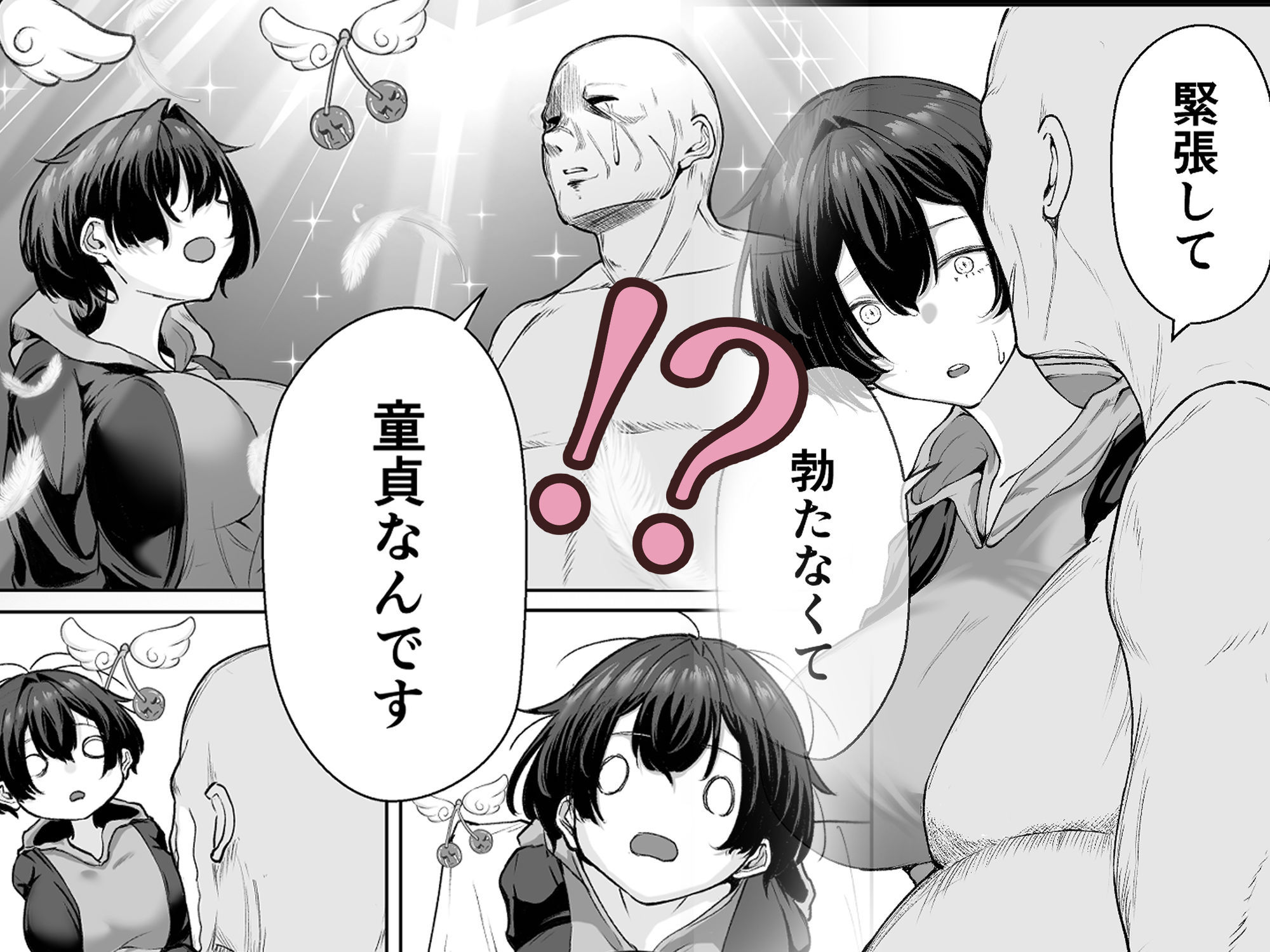 極貧ちゃんがパパ活して、ラブラブ夫婦になる話 - d_607719 - しおカフェ