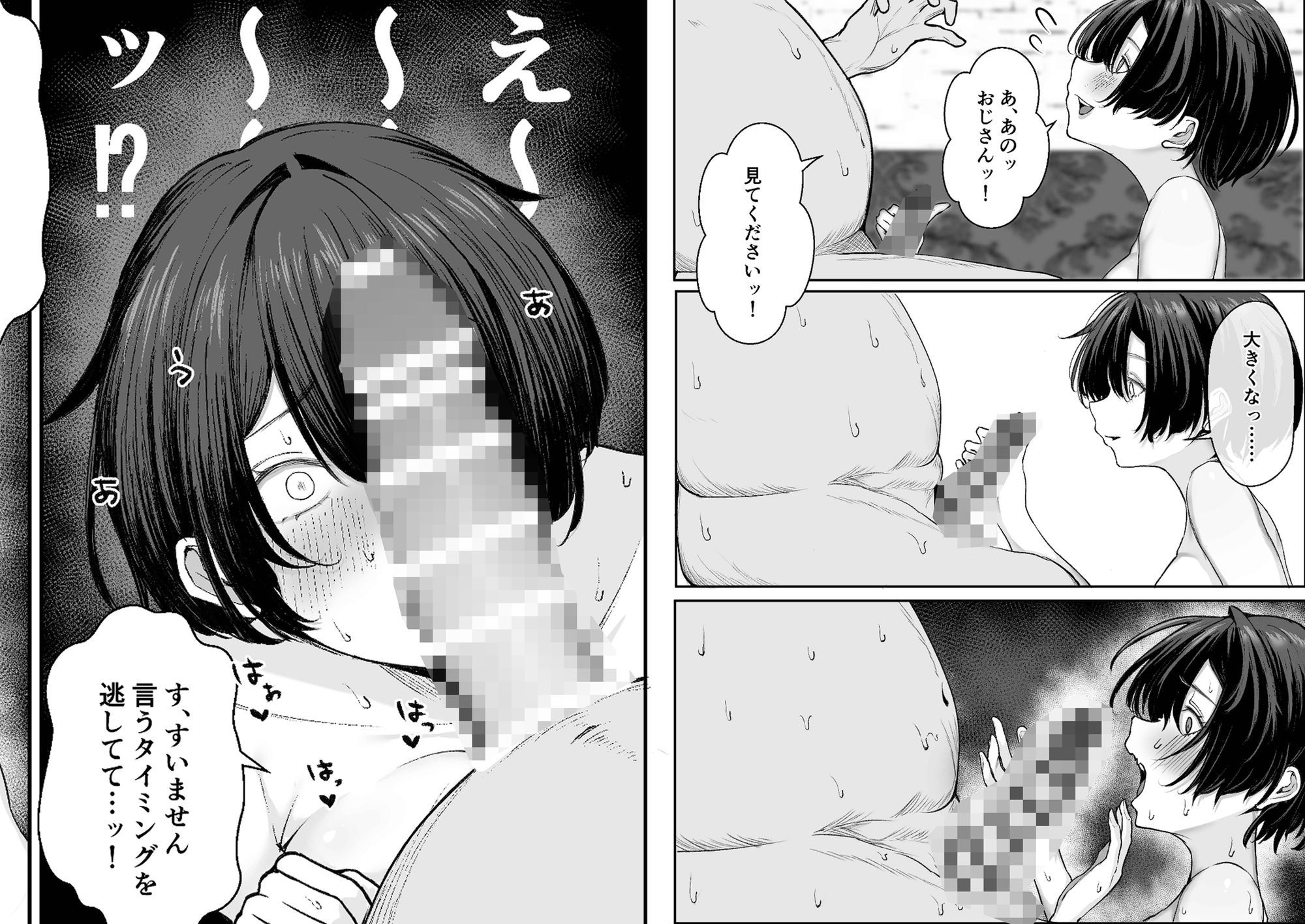 極貧ちゃんがパパ活して、ラブラブ夫婦になる話 - d_607719 - しおカフェ