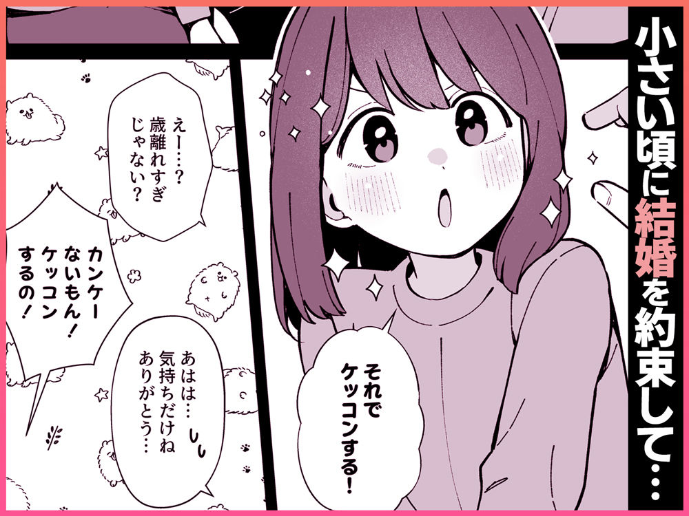 嘘で突き放した40歳の俺。28歳の幼馴染は俺をハメ堕とす準備、万端でした。 - d_677257 - Umour