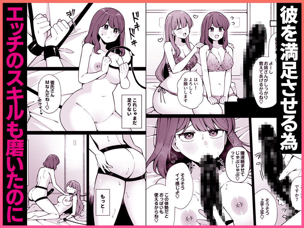 嘘で突き放した40歳の俺。28歳の幼馴染は俺をハメ堕とす準備、万端でした。 - d_677257 - Umour