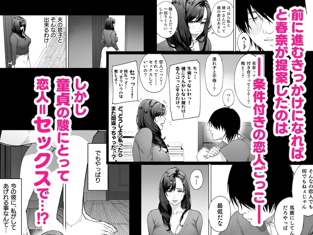 私…あなたのお母さんになります！ - d_714928 - 桜の灯る日へ