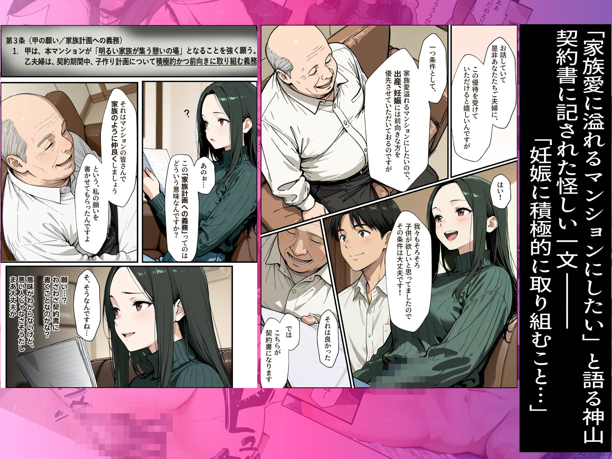 孕ませマンション ローン半額の条件に毎週オーナーの精液を注がれる若妻 - d_722152 - 性欲解放戦線