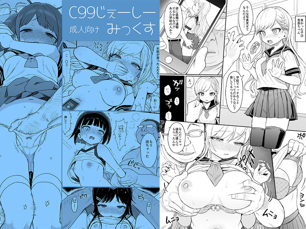 性教育シリーズ総集編1 - d_236682 - みくろぺえじ