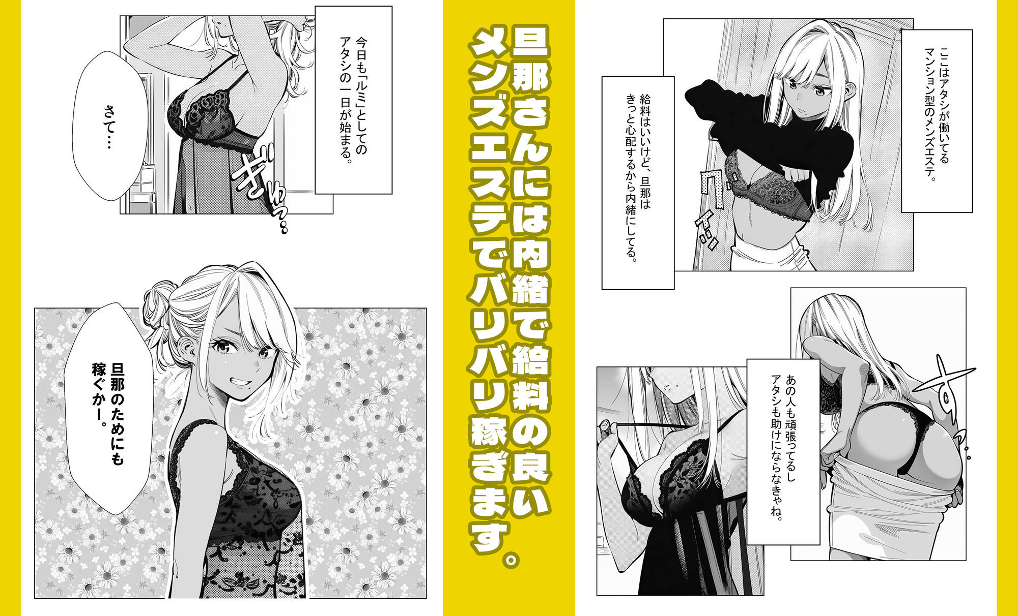 人妻達の憂鬱 単話版(3) メンエス勤務の若妻マミさんの場合 - d_712489 - AOI-Atelier