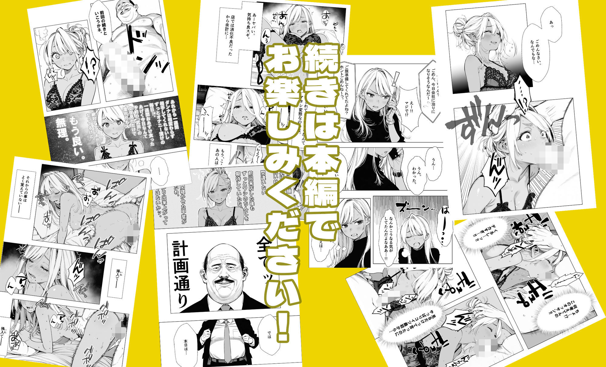 人妻達の憂鬱 単話版(3) メンエス勤務の若妻マミさんの場合 - d_712489 - AOI-Atelier