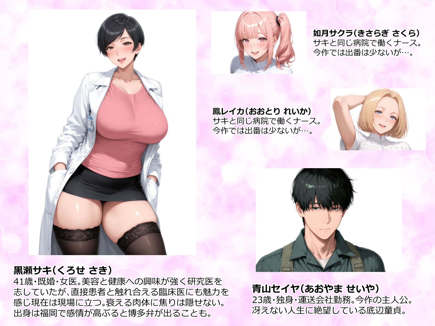 【精液が最強の美容薬の世界】 SSSレア精液で人生逆転！むちむち人妻女医の特別検診 - d_688096 - 人妻が薫る部屋