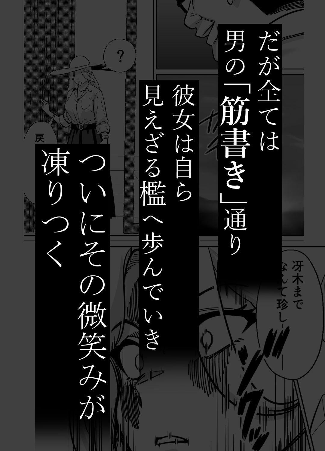 眠泊3〜掌で踊る傲慢な女帝、狩人が獲物に変わる刻〜 - d_711570 - とかもす
