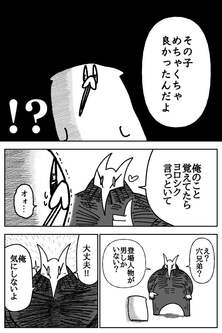 舐めた犬まとめ本 - d_617989 - 舐めた犬