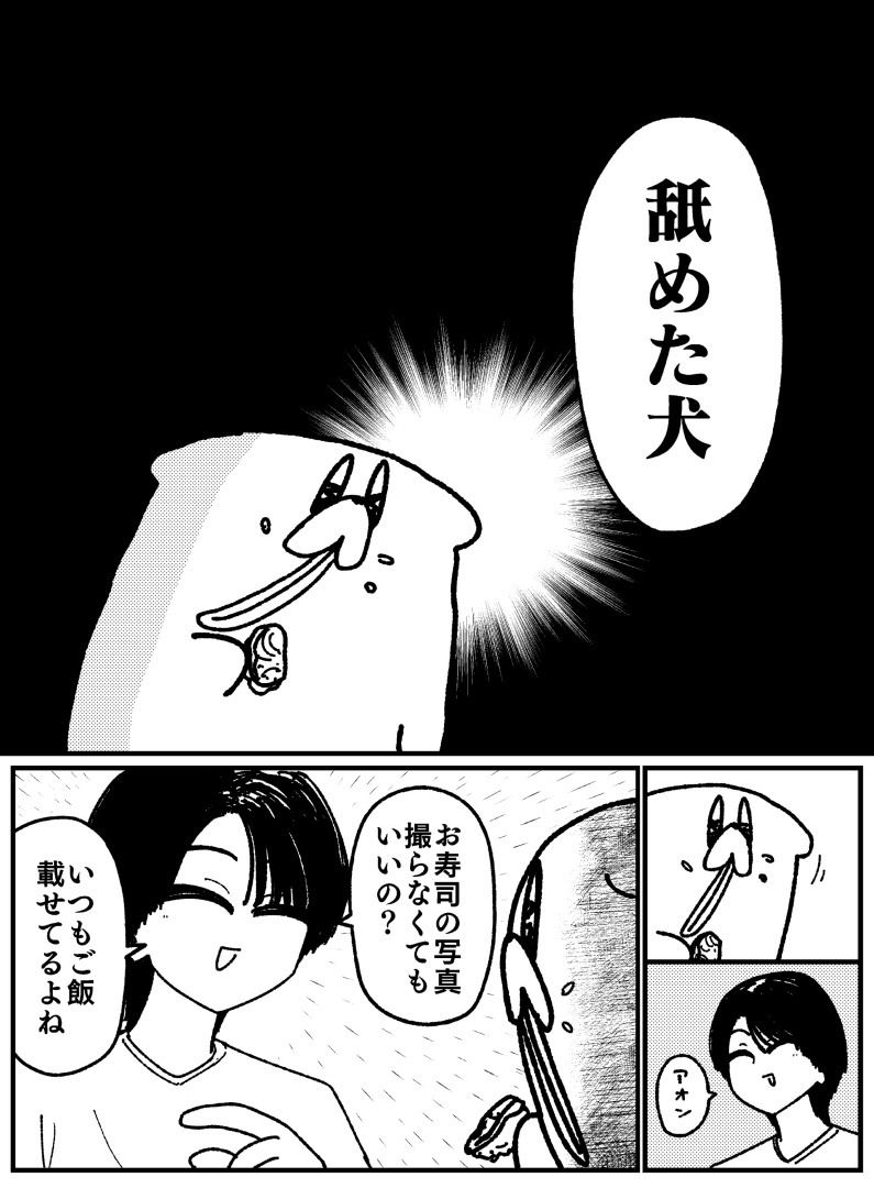 舐めた犬まとめ本 - d_617989 - 舐めた犬