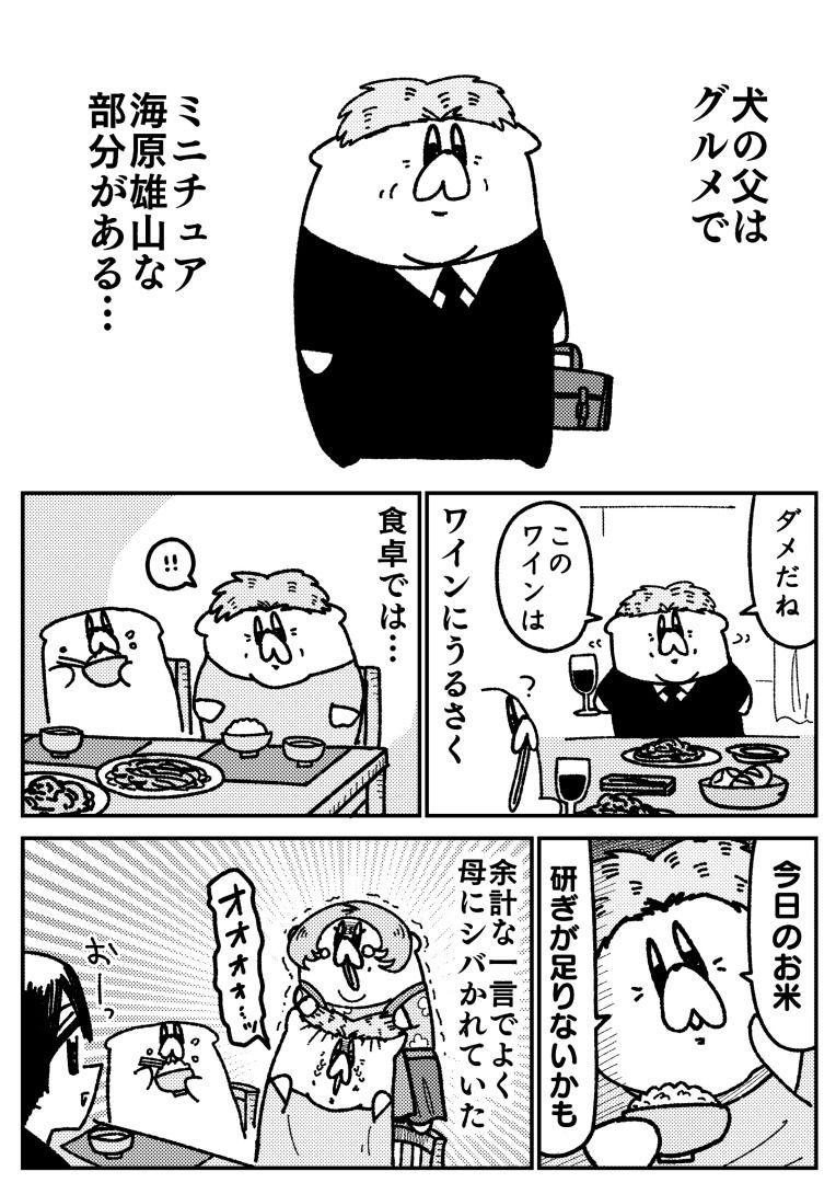 舐めた犬まとめ本 - d_617989 - 舐めた犬