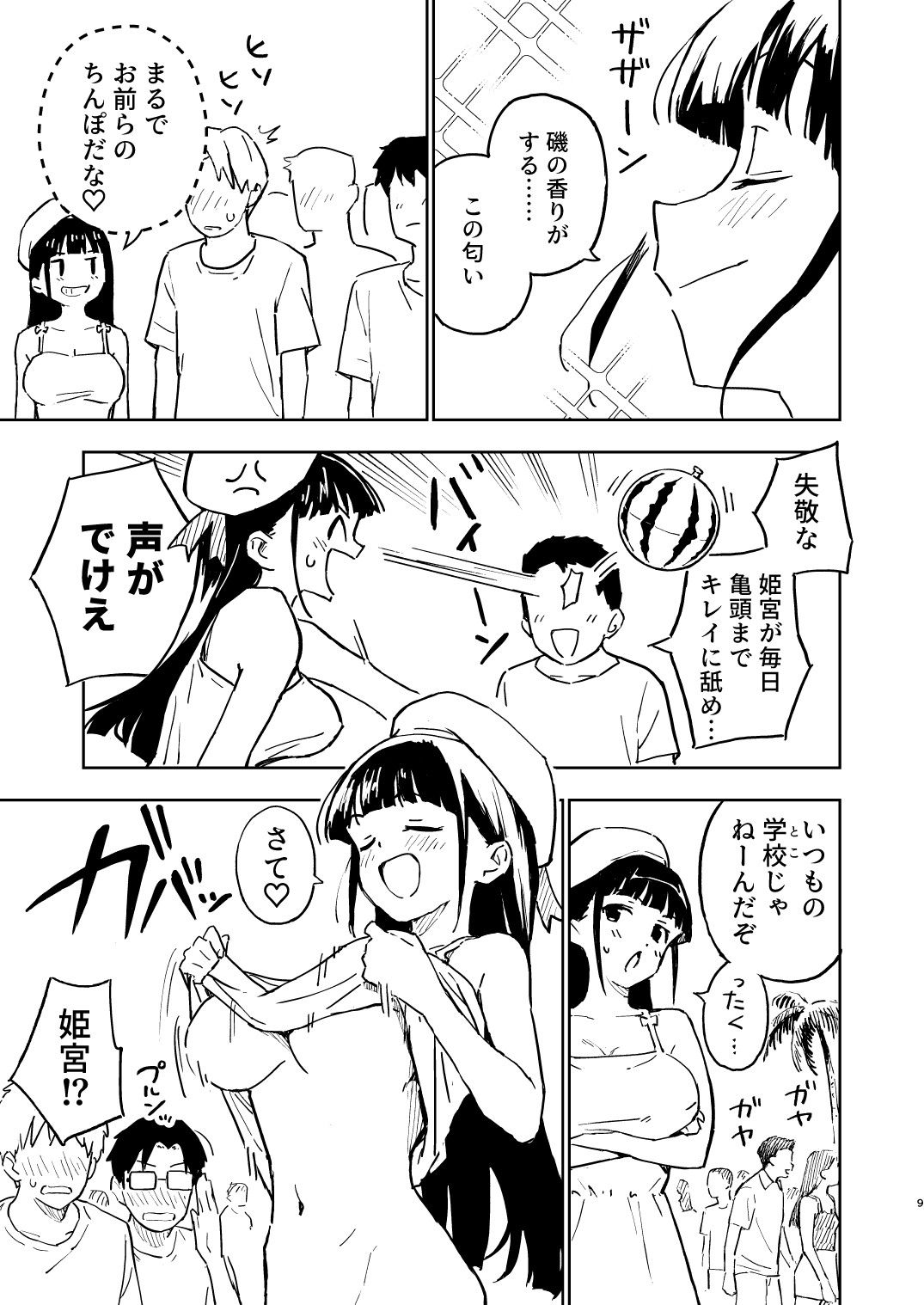 1ヶ月妊娠しなければ男に戻れる話(4) - d_637742 - みら国