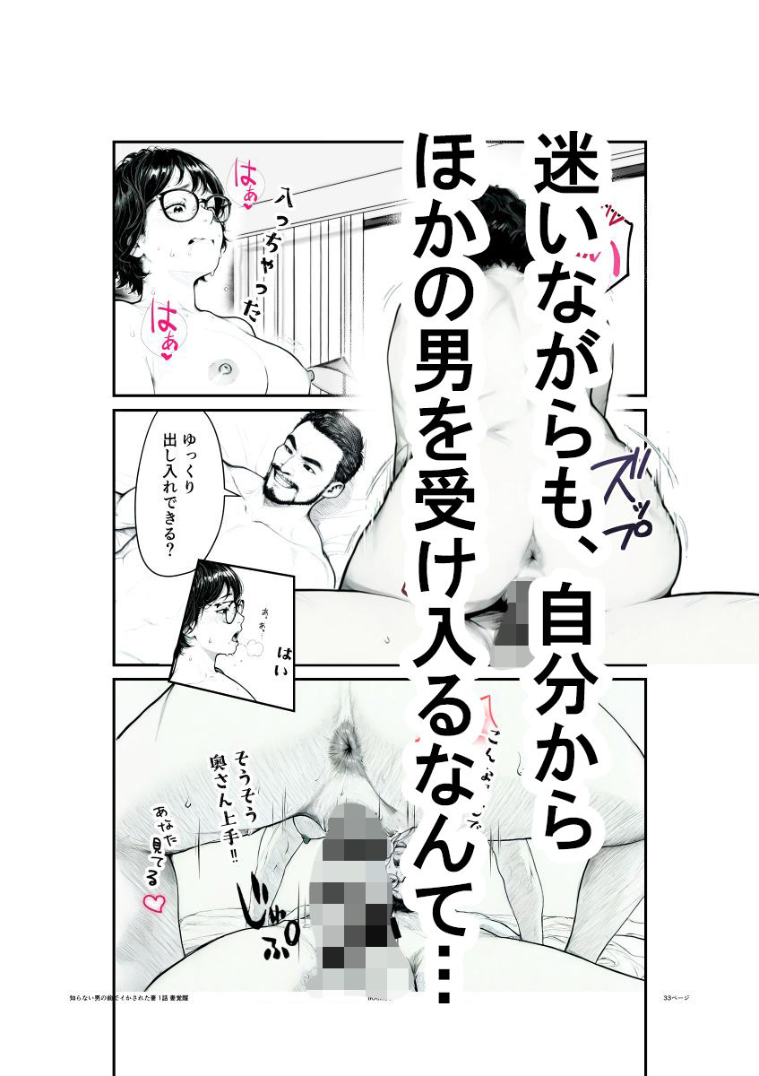 知らない男の前で何度もイかされる母 - d_701808 - いかみ