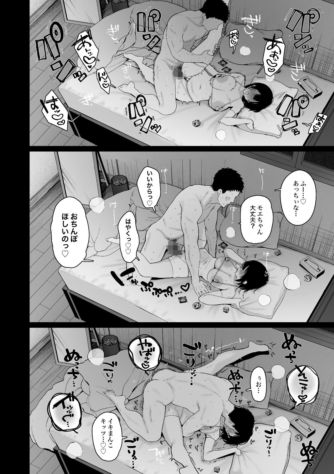 「彼氏の周りにいて欲しくない女」とめちゃくちゃ浮気SEXする話 - d_707810 - スタジオかわさき