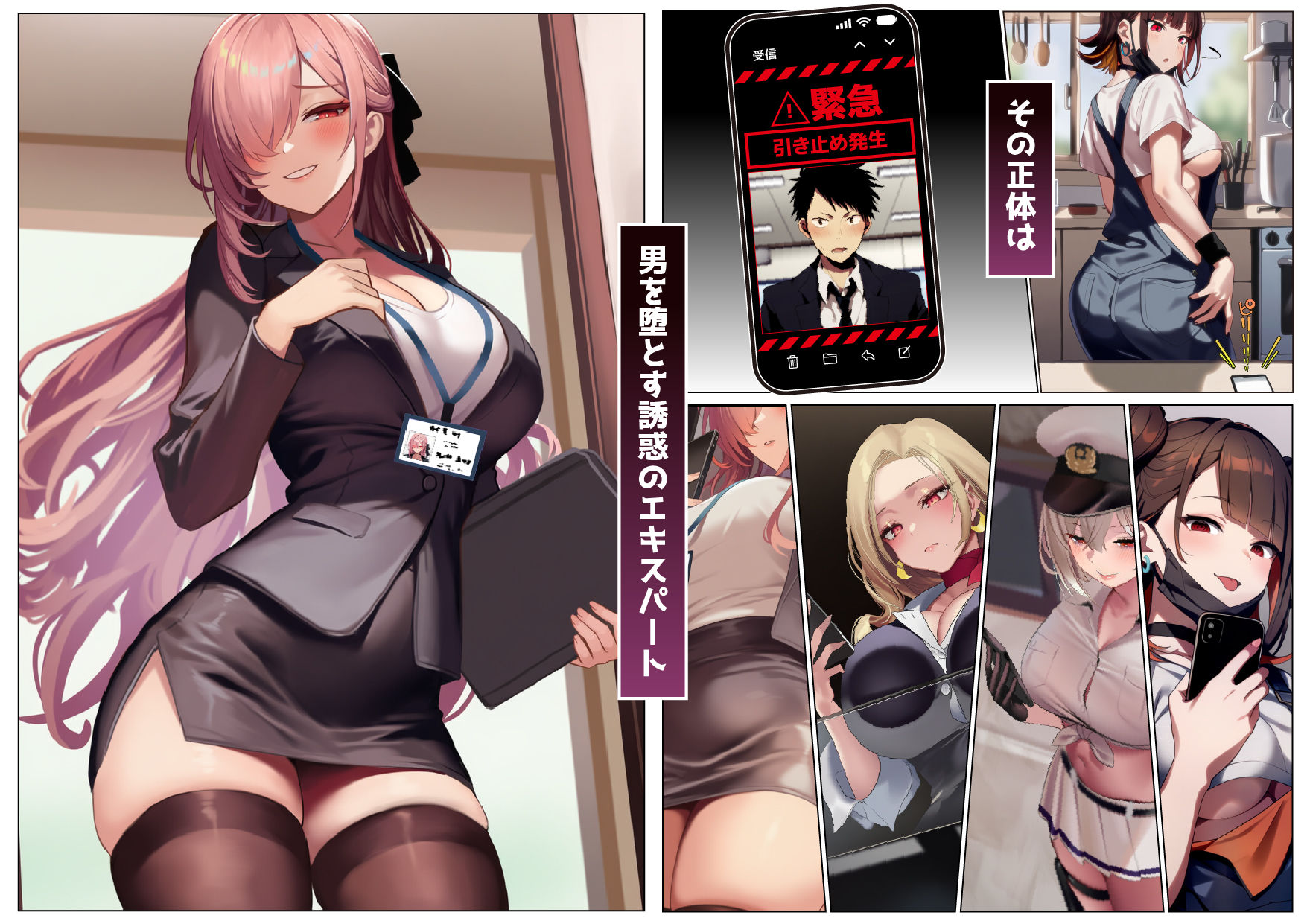 退職引き止めサービス ―この会社、脱出難易度S級 - d_683622 - ストラボ