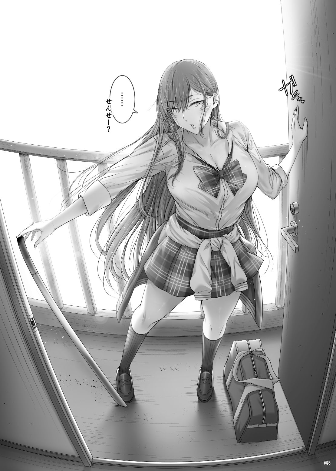 絶対に目をあわせてくれない心々那さん〜教え子はメンエス嬢〜 - d_634410 - Cior