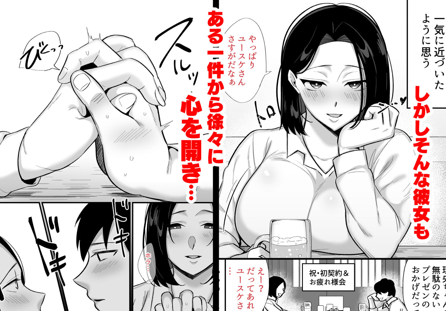 勝気なシングルマザーとドスケベ熱愛性交 - d_714108 - ぼたもち