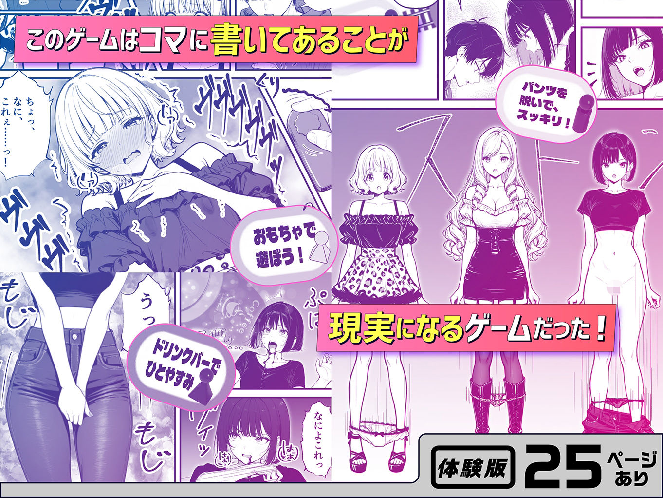 命令には逆らえない!?えちえちリアル人生すごろくでいじめっ子ギャルたちを成敗っ!! - d_724627 - 妄想体験コミック@MTコミック