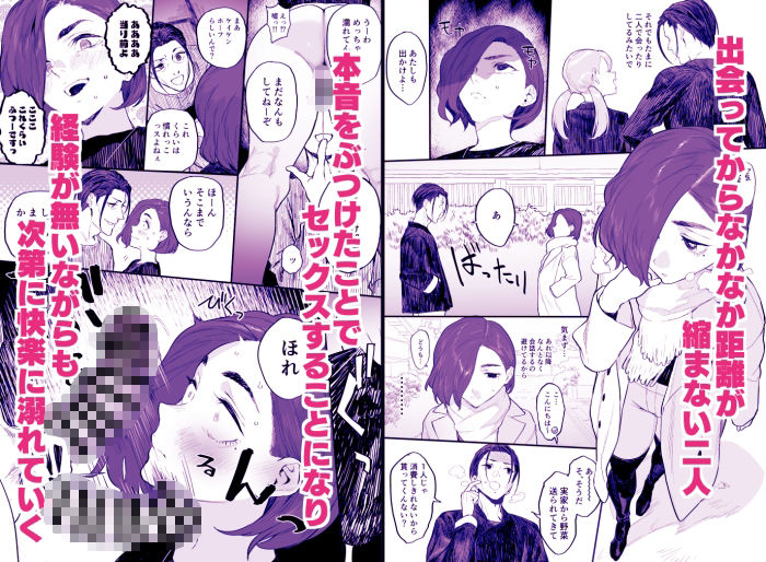 冬ごと！ - d_717434 - 郁村