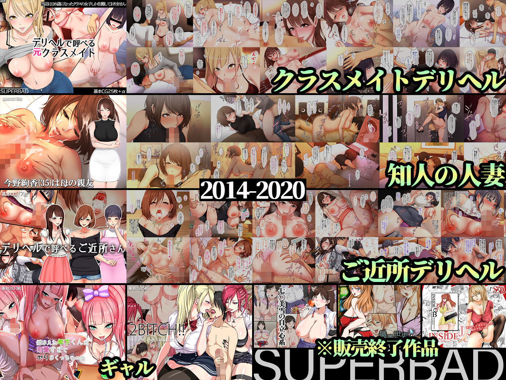 スーパーバッド超全集 - d_706387 - スーパーバッド