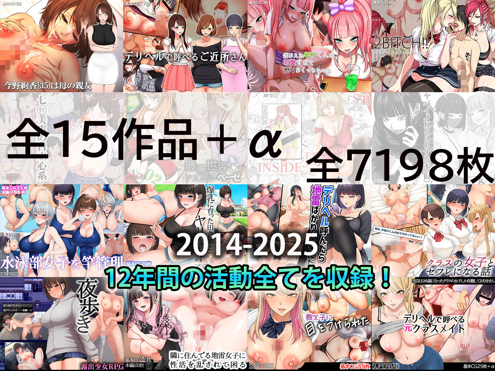 スーパーバッド超全集 - d_706387 - スーパーバッド