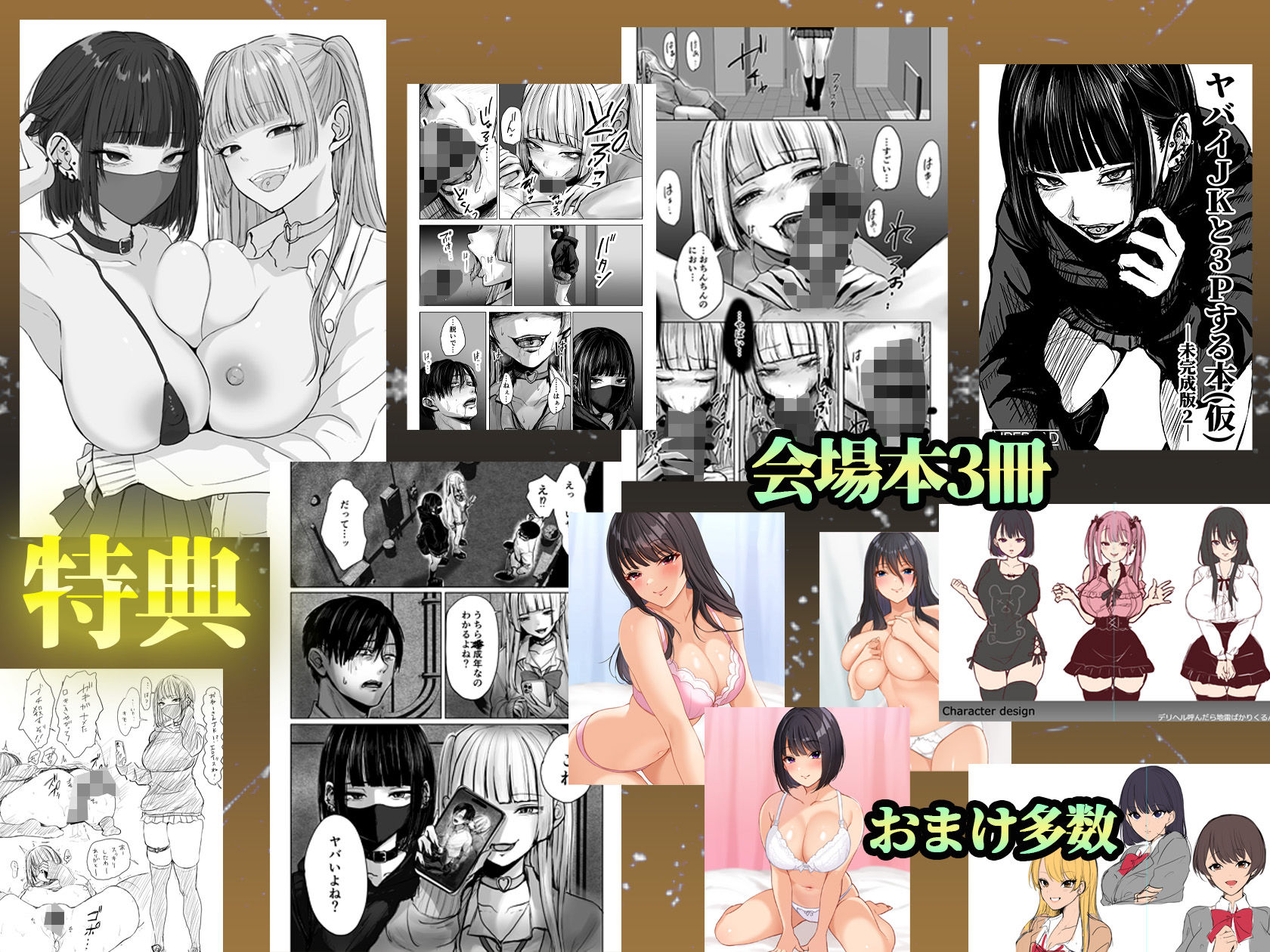 スーパーバッド超全集 - d_706387 - スーパーバッド