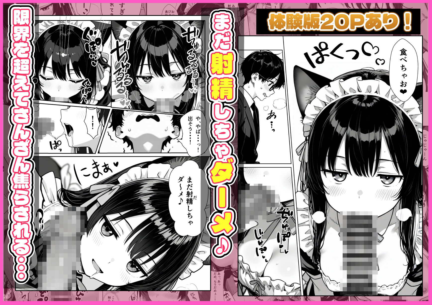 Hでいたずら好きなジト目ネコ耳メイドにバ先で逆レ〇プされる話 - d_724289 - ぎょーざ