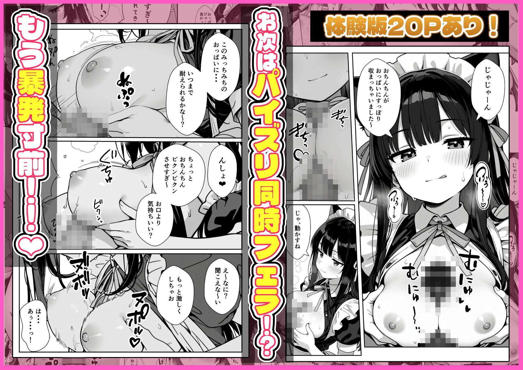 Hでいたずら好きなジト目ネコ耳メイドにバ先で逆レ〇プされる話 - d_724289 - ぎょーざ