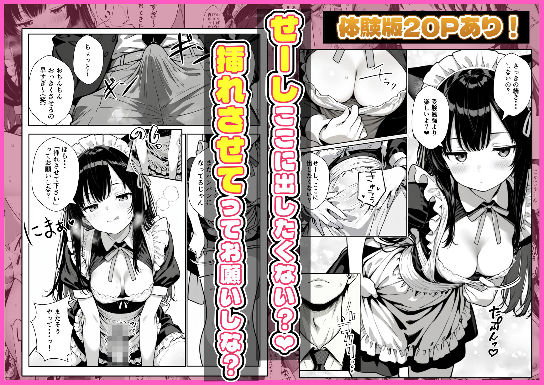 Hでいたずら好きなジト目ネコ耳メイドにバ先で逆レ〇プされる話 - d_724289 - ぎょーざ